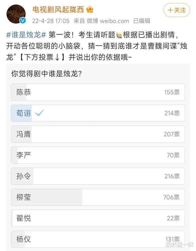 风起陇西|《风起陇西》：烛龙就是高堂秉！多处暗示十分明显，让人无法反驳