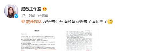 顾念|戚薇打假品牌侵权,没等来道歉却等来了律师函,网友:恶人先告状