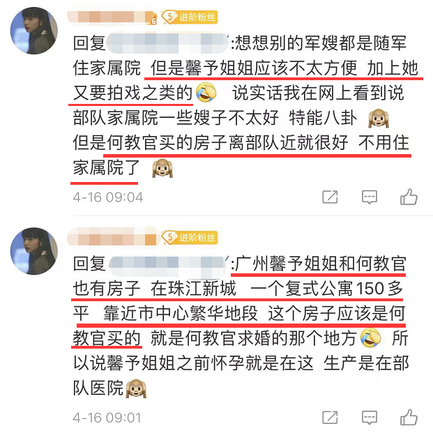 新游记|知情人曝张馨予为母亲购置4千万豪宅，还曝光何捷的真实家庭情况