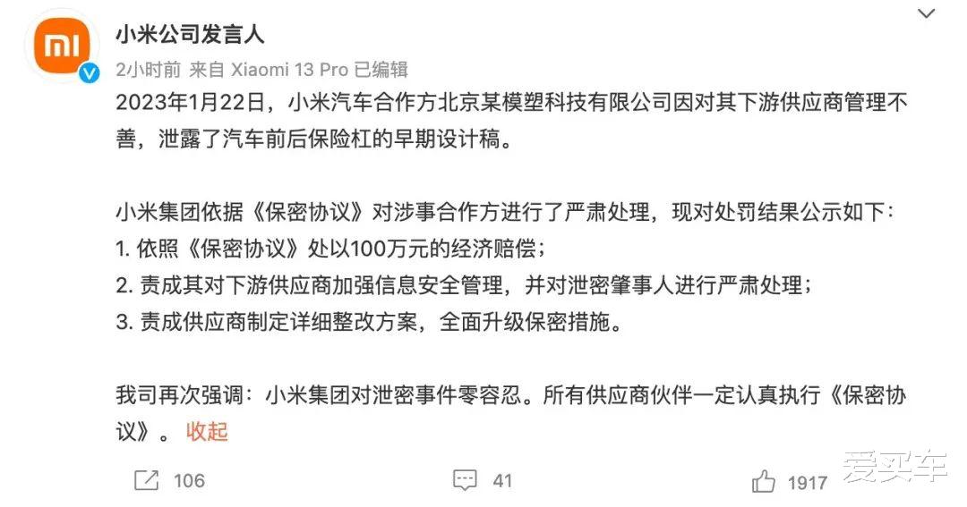 阿轲|被出卖的小米,另有所图?