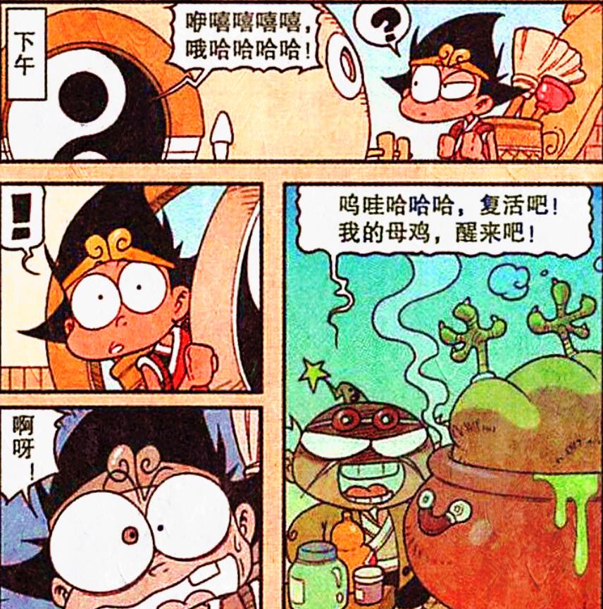 acgn漫评|太白展示“逆袭发明”，不仅复活了爱宠，还掀起了天宫健身热潮！