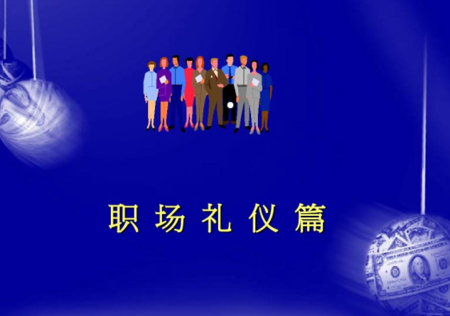 职业教育|“不与小人计较,要与大人计较。”