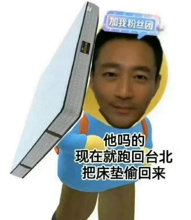 汪小菲|“六公主”吃瓜汪小菲床垫事件，播放了一部经典影片，台词中提到床垫