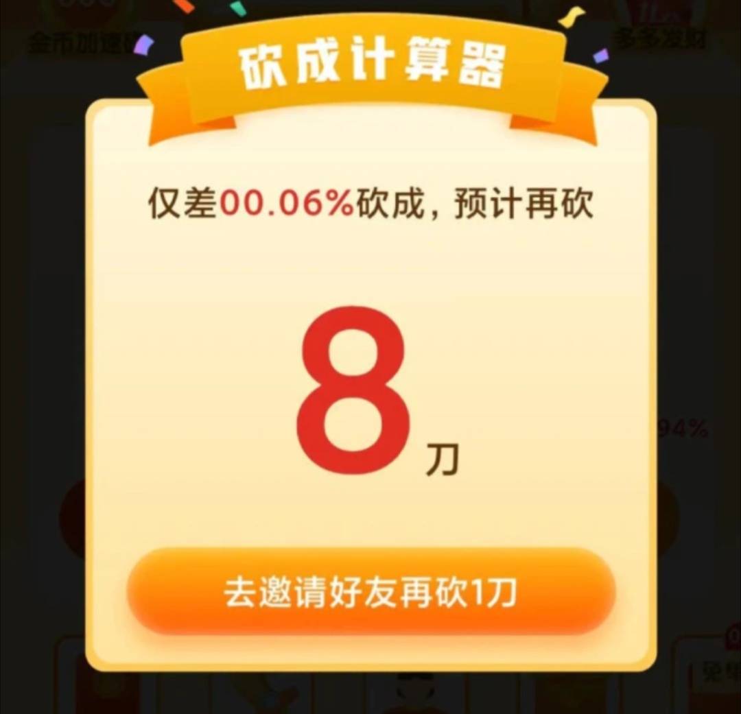 律师“起诉拼多多”,拼多多法庭上回复砍价永远差一刀(重新定义0.9%)