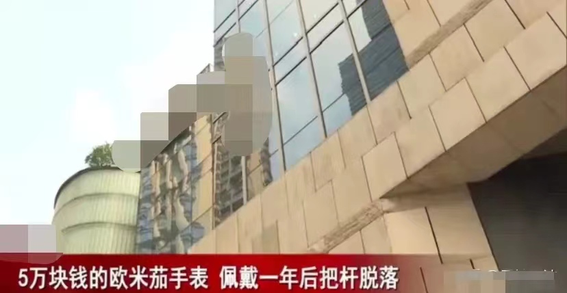男子花5万3买品牌手表送妻子,不料佩戴一年后把杆脱落