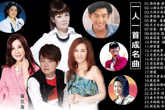 台湾|曾是“情歌天后”，女儿自杀、儿子车祸，花甲之年重回歌坛