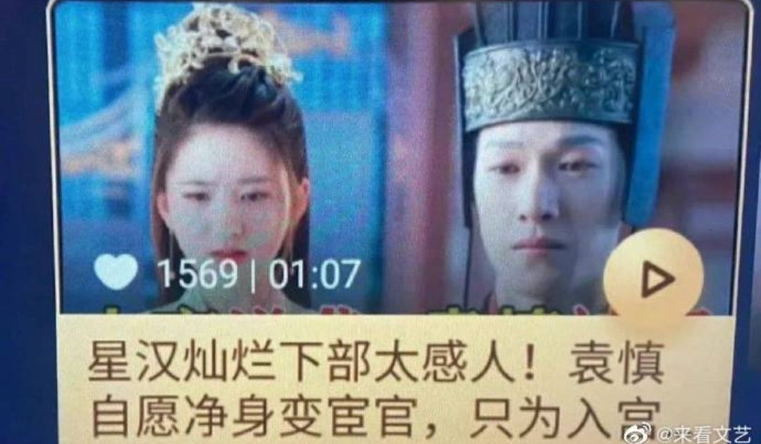 樊少皇|《月升沧海》男二辟谣“为女主当太监”!衬托吴磊人设,弱化多少人物?