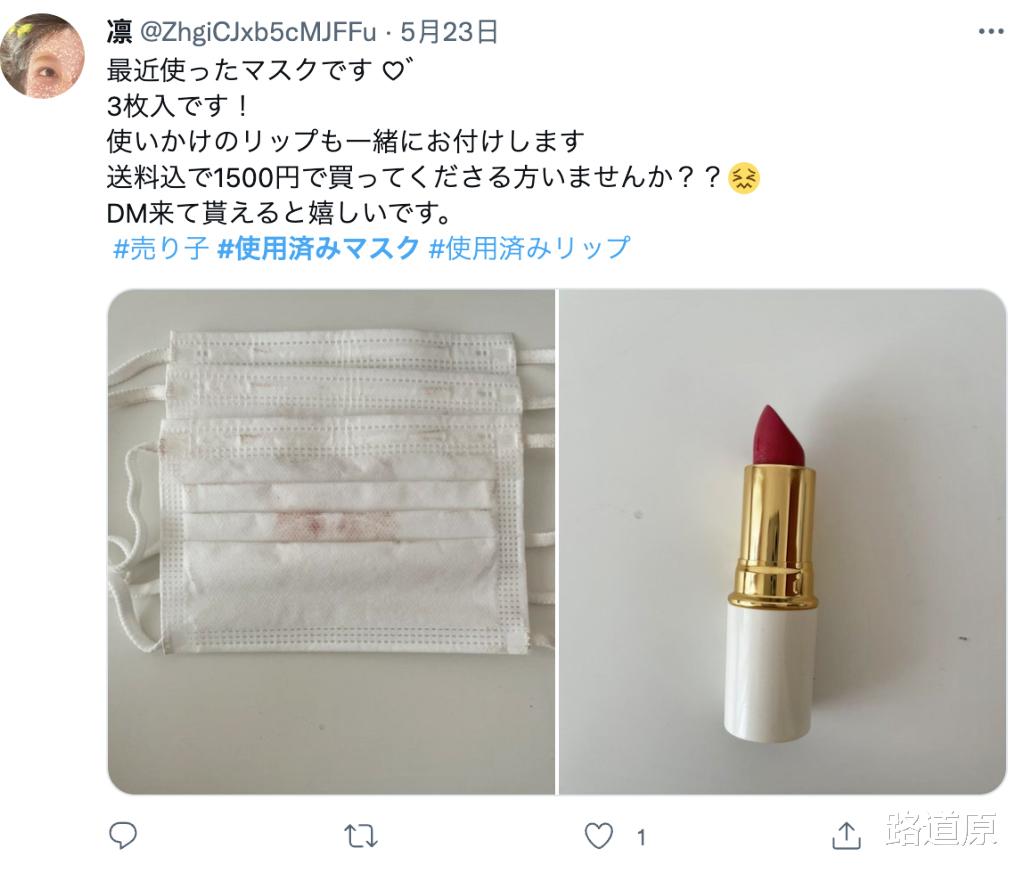 日本兴起买卖原味口罩热潮,女生用过的口罩,越脏越值钱