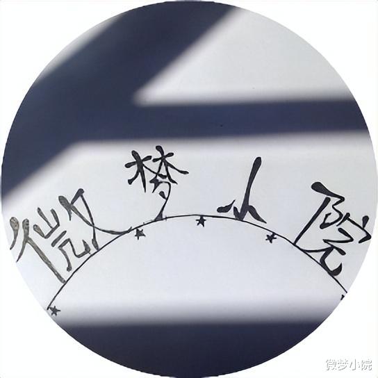 做个厚脸皮女孩真香!
