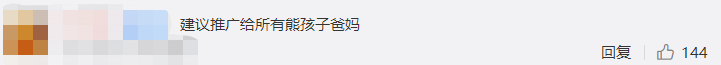 妈妈让宝宝擦车厢治好坐高铁闹腾,网友:下车前请给娃结工资