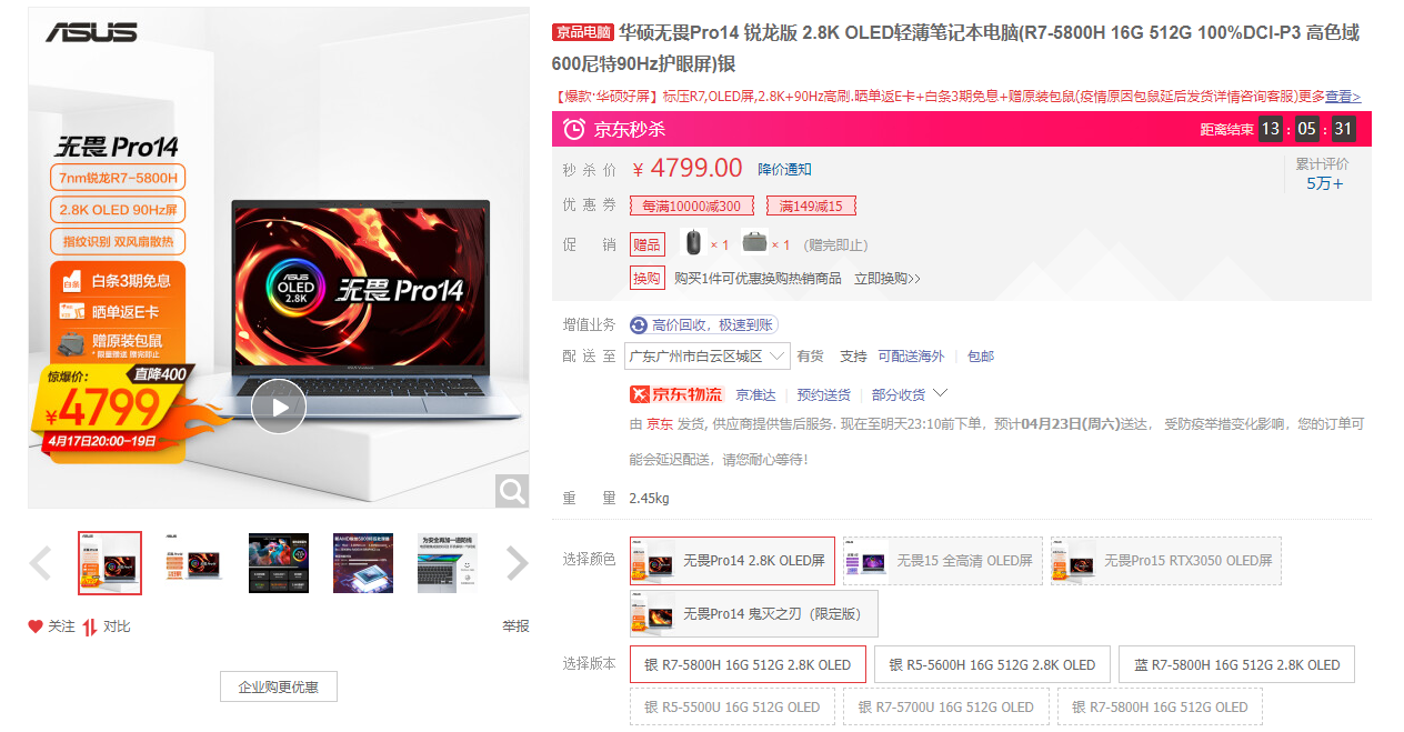 一加科技|买东西还是得多看评论！华硕无畏Pro14 用户给大家带来最真实反馈