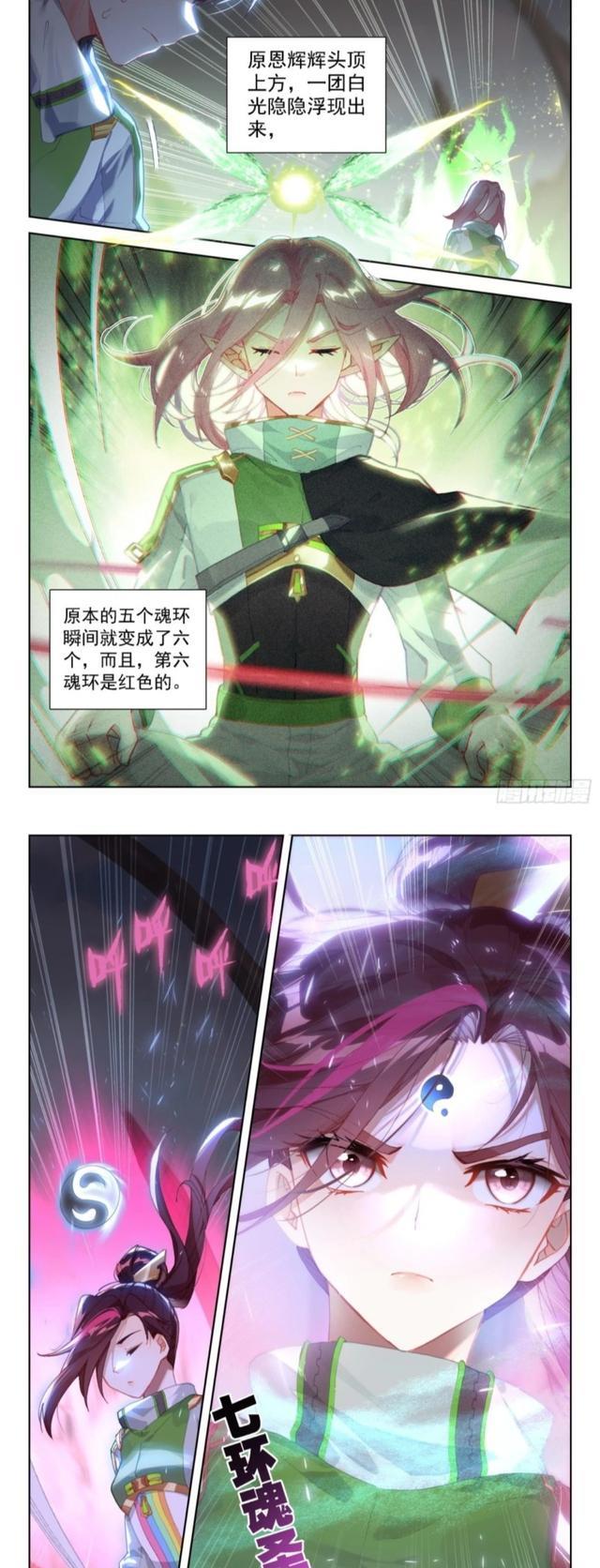 蓝轩宇|终极斗罗:白秀秀绷带装让人怜惜,蓝轩宇耍滑头,唐雨格四人修为突破