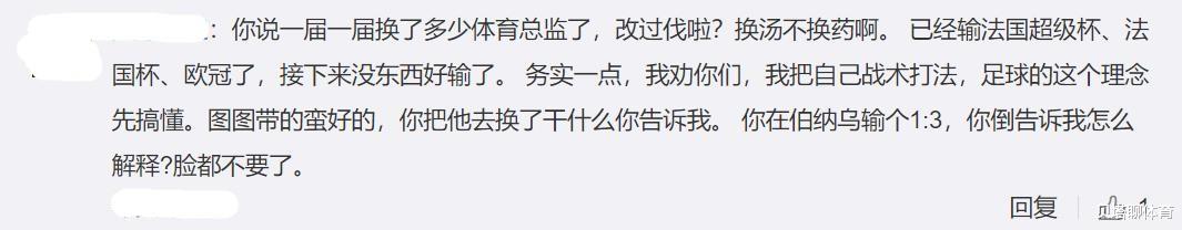 埃利奥特|大巴黎官博被爆破：中后场全在演梅西！输球也不给你球，好气啊