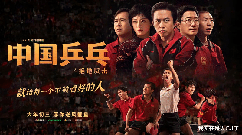 春晚|主观评测一下传说中的最强春节档电影