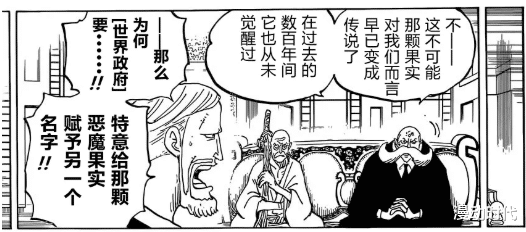 五老星|都被尾田騙了，五老星的震驚，并非象主，而是橡膠果實的覺醒！