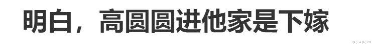 高圆圆|啥情况?高圆圆赵又廷又闹婚变了?