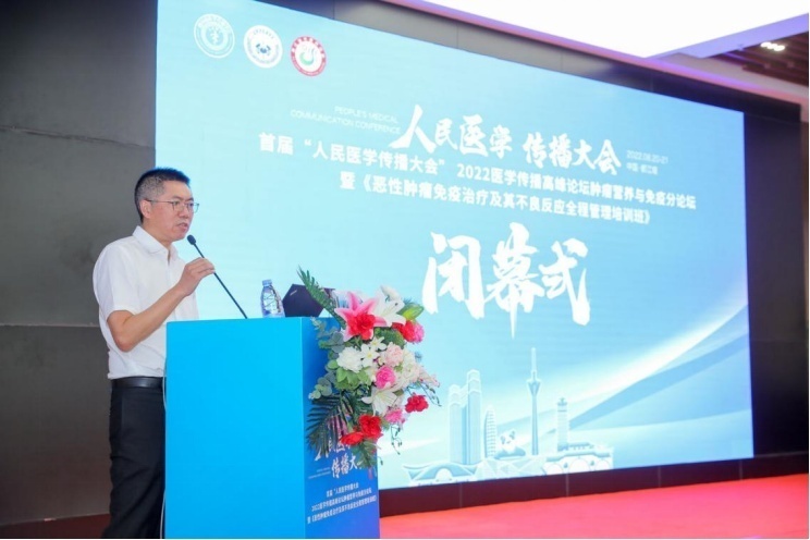 疾病|陆军军医大学许红霞教授在“人民医学传播大会”分论坛分享主题报告《肿瘤虚弱症-评估与干预》