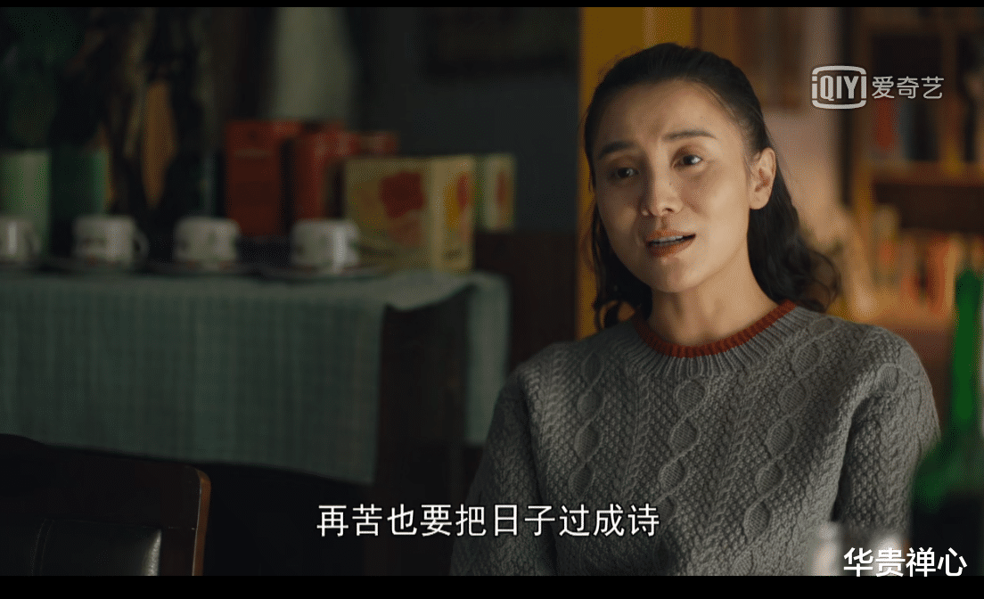 人世间|《人世间》输掉棋局离世的周志刚：人世间的一切冥冥之中早有安排