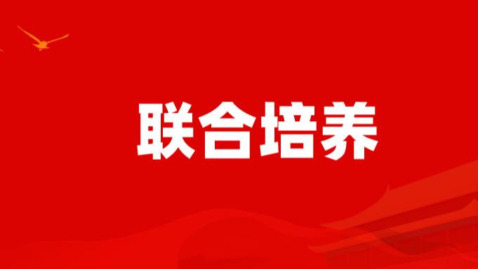 江苏省|专转本联合培养院校情况一览