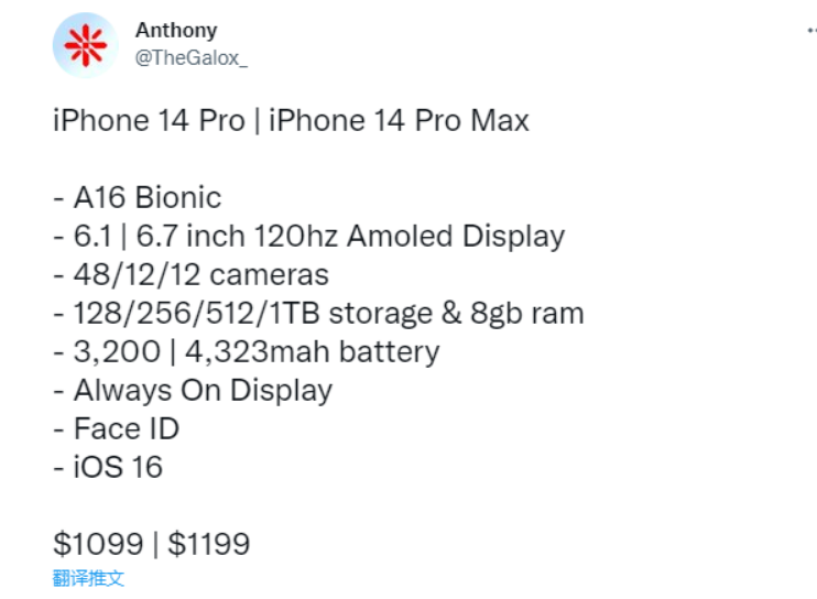 iPhone14|顶配将超过一万四，屏幕大改无刘海，iPhone 14或成最贵iPhone！