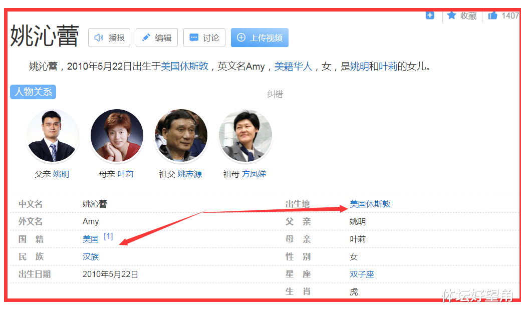 姚明|姚明12岁女儿仍是美籍华人，谷爱凌爆红事件，或促使其快速回归