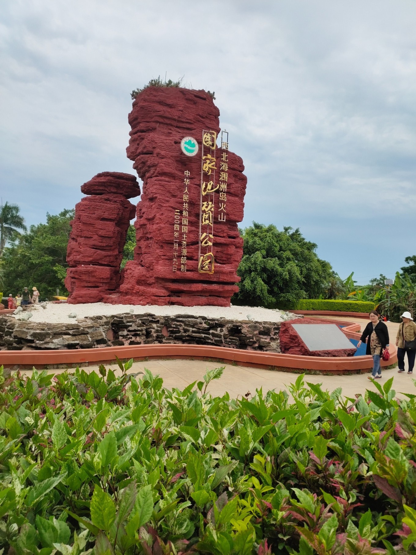 |重庆到北海涠洲岛，一场说走就走的旅行