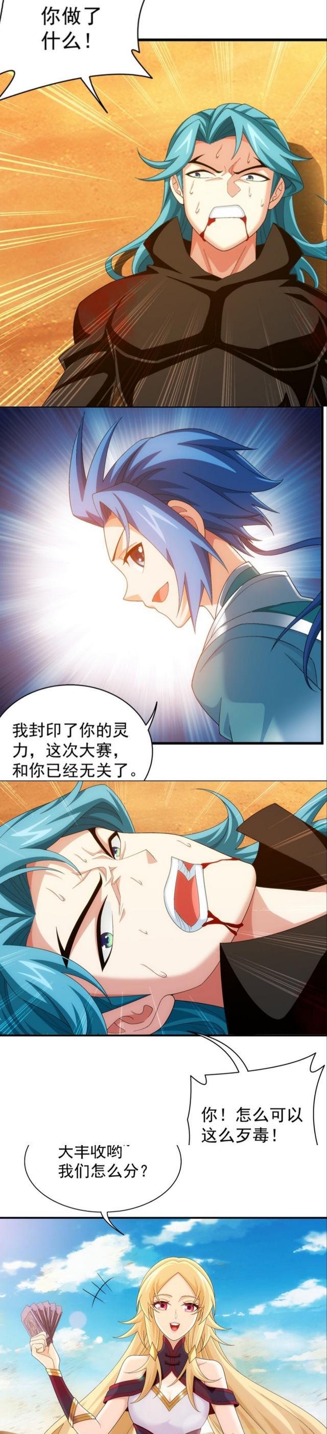 大主宰|大主宰:牧尘击败吕天还断他前路,温清璇阴阳怪气,姬玄同盟遭冲击