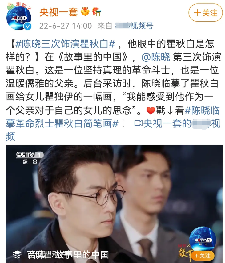 陈晓|陈晓爆火动了谁的奶酪？央视都看不下去了，为他发声真解气