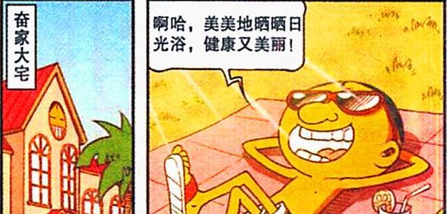 漫画|降龙之上有帝哥，帝哥之上有“星神”，奋豆：原来我是最菜的？
