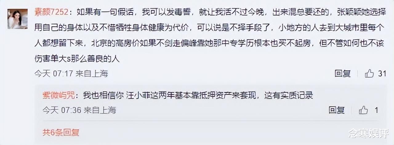 张颖颖|张颖颖发声辟谣身份造假，苦苦哀求大家积口德，不要把她给逼死了