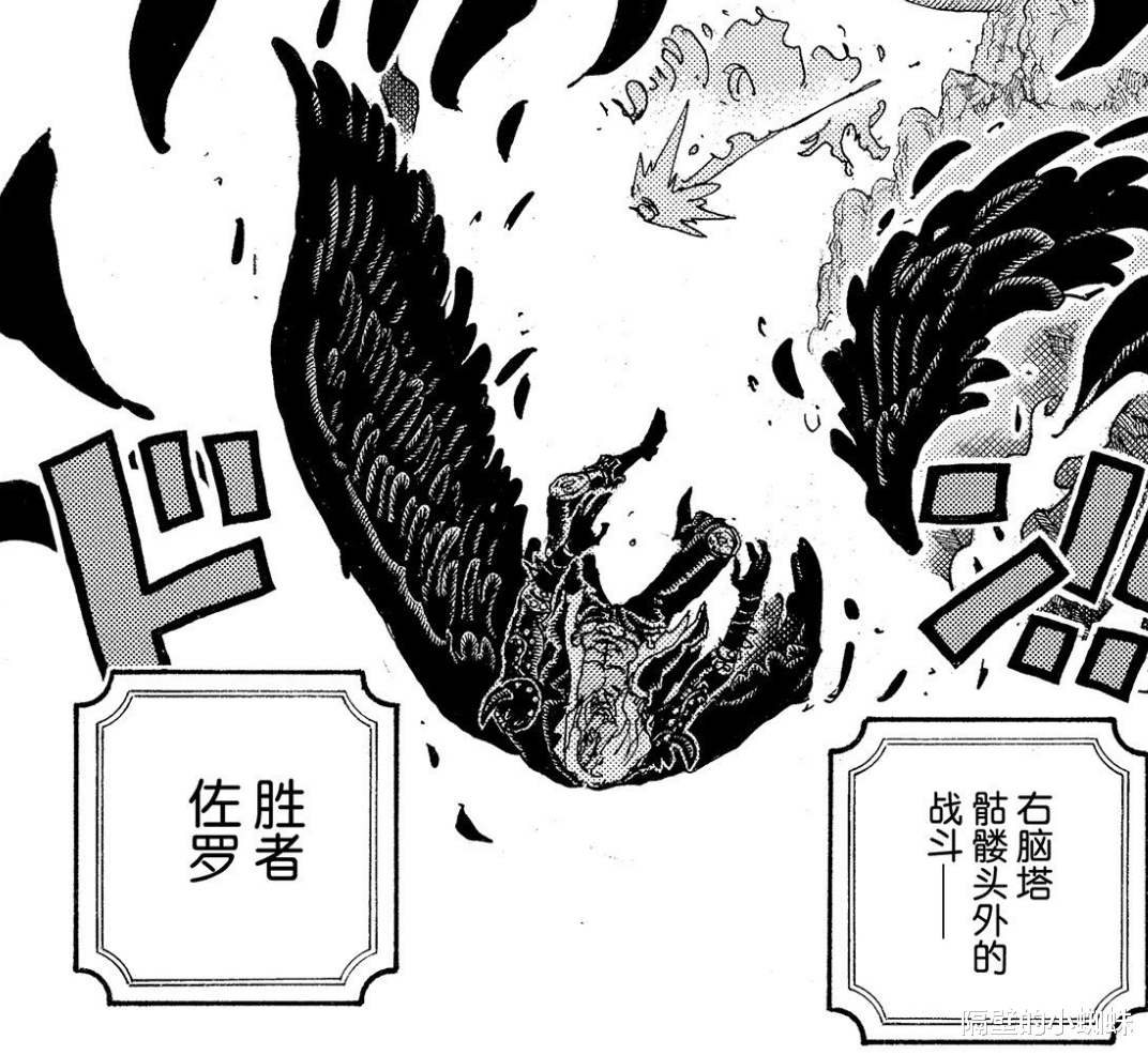 索隆|海贼王1038话情报：索隆遇到神秘人，拿着镰刀的死神出现在他面前