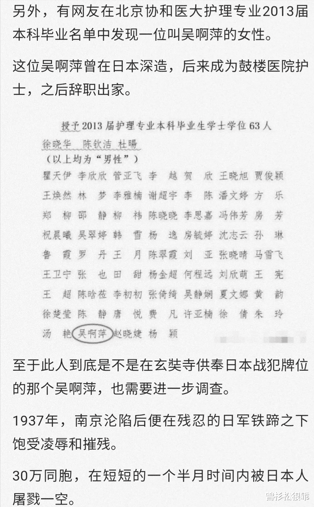 吴啊萍被抓,真实身份确认,90后,2019年在五台山出家!