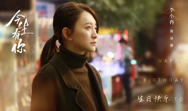 李小冉|李小冉又迎来一部新剧，合作一位老干部，里面还有三位大美女