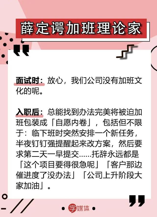 求职|当代社畜的双重人格,在找工作时体现得淋漓尽致