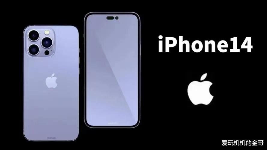 iPhone14|四大缺憾 iPhone14值得入手吗？