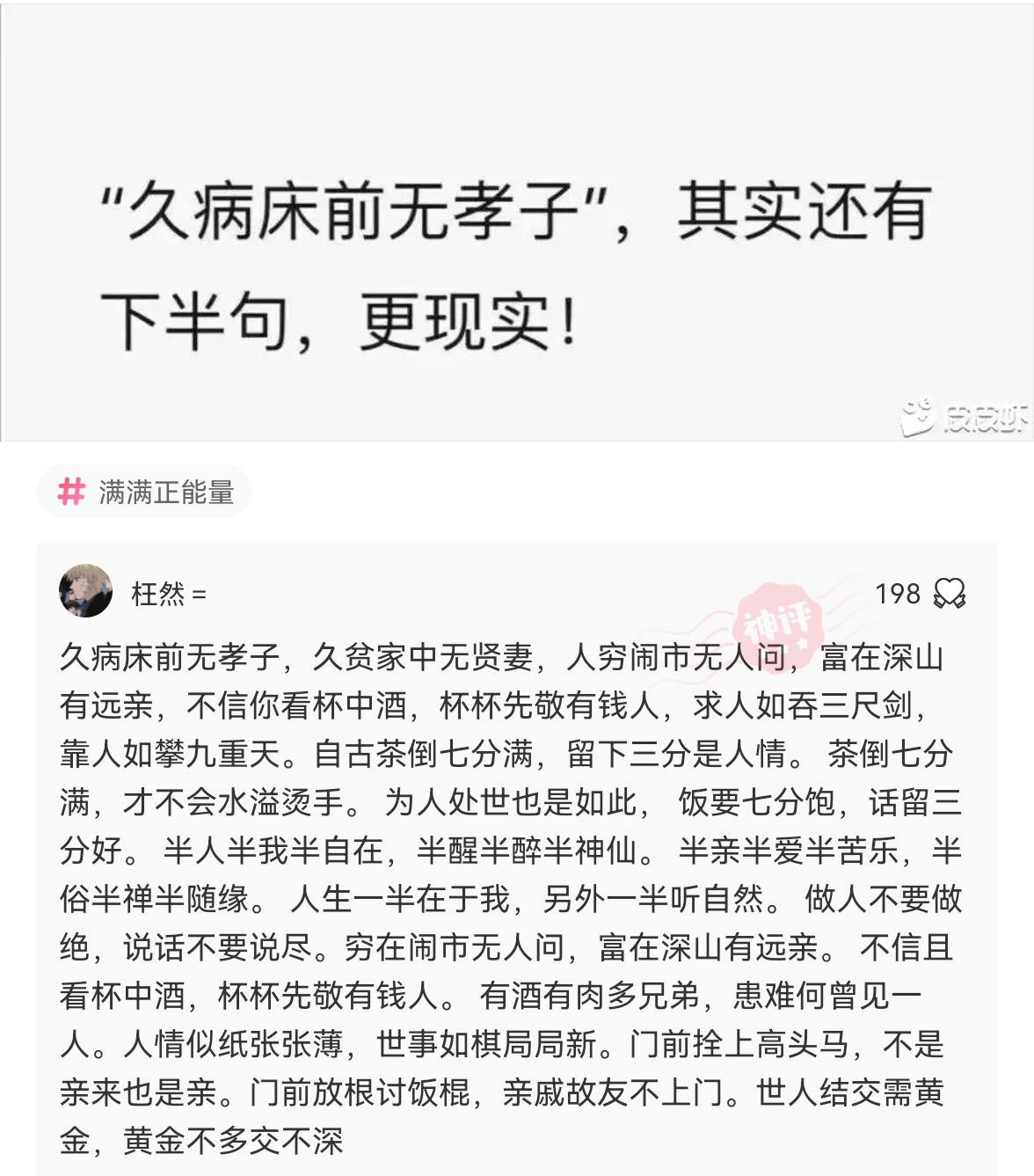 神回复|神回复:都22岁了,初吻还在,长得好看又有什么用呢?神评亮了