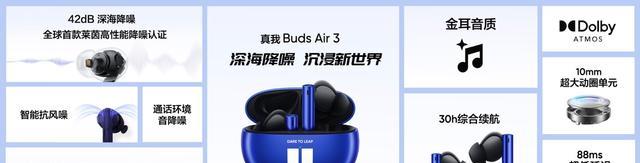 耳机|42dB旗舰降噪耳机真我BudsAir3火爆开售，斩获销量销售额双冠军