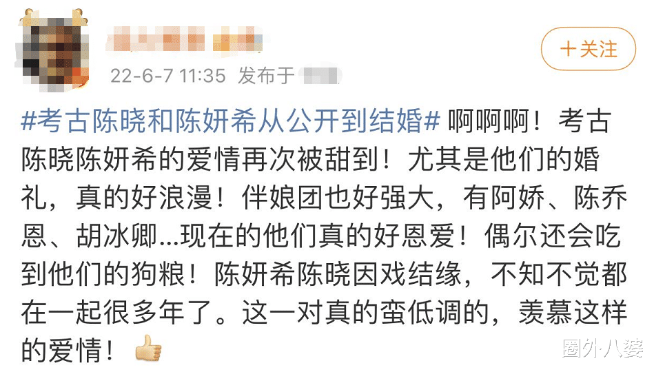 陈晓|婚后6年，陈晓终于不装了！全网都在心疼陈妍希