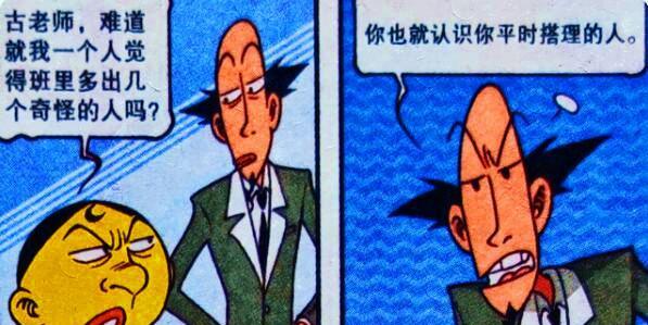 漫画|高茜的新同桌是神仙，奋豆的新同桌却是战神，奋豆：草率了！