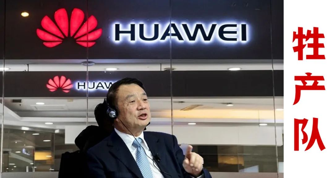 移为通信|任正非高喊：“活下来”！华为的寒意为什么不能太当真？