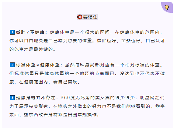 姐姐 女性140-190cm标准体重对照表，自测一下，也许你不胖，无需减肥