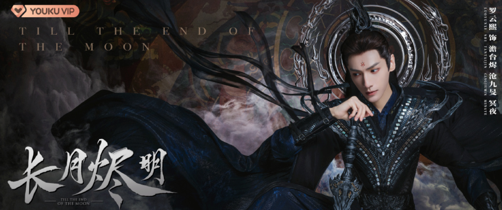 古装剧|年底还在赶工拍摄的8部古装剧，有部已有出圈趋势，有部很有争议