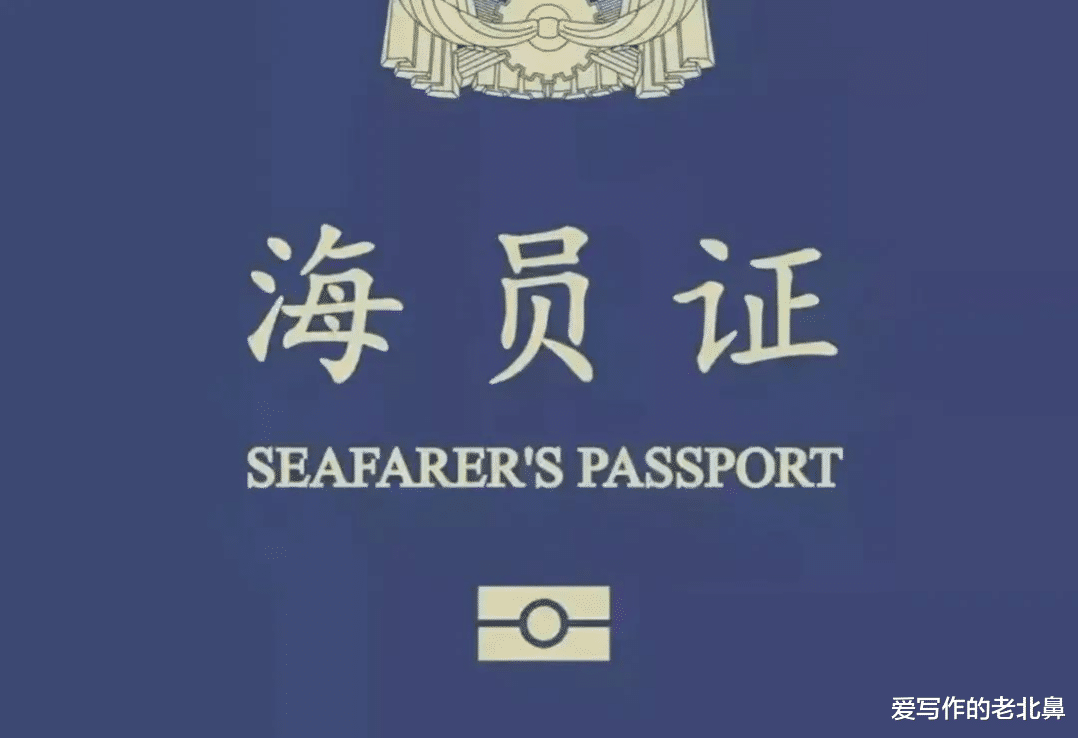 船员|海员这个职业遭人嫌弃,难道上万的工资不香了吗?