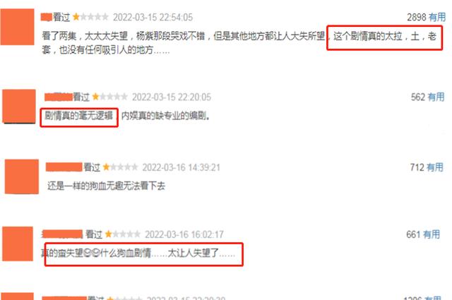 余生|硬伤和优点一样多，播放量破8亿的《余生》难成经典