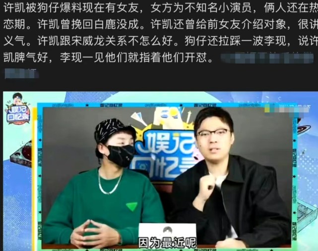 鹿晗|一夜6个大瓜!鹿晗辟谣出轨宋妍霏等女星,关晓彤陪男友踢球证恩爱!