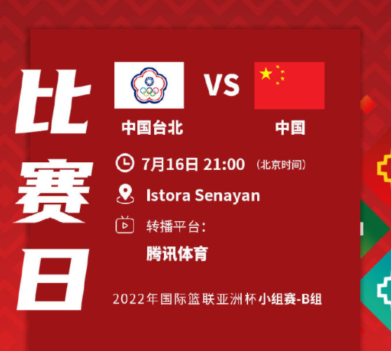 中国男篮|中国男篮再被裁判针对，亚洲杯连续三场5打8，国人愤怒，FIBA彻查