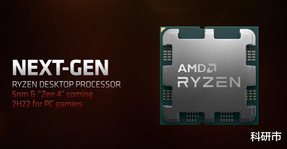 CPU|48核！英特尔至强处理器曝光，AMD锐龙7000系列三季度上市