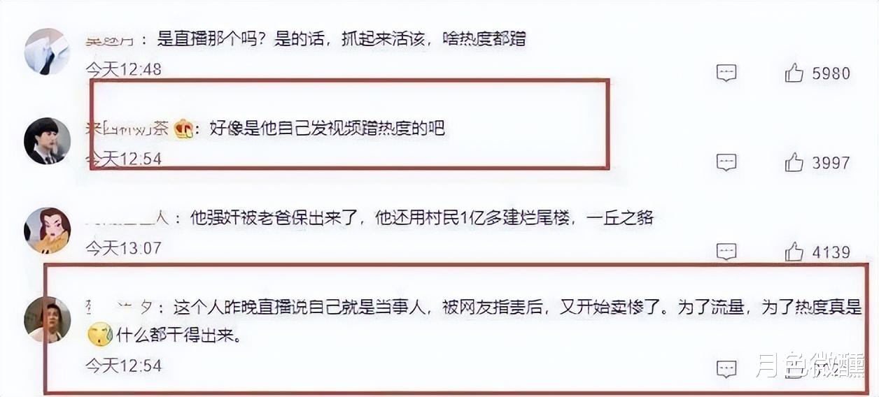 唐山打人事件第七天,令人愤怒的一幕出现,这些人却沦为打人帮凶