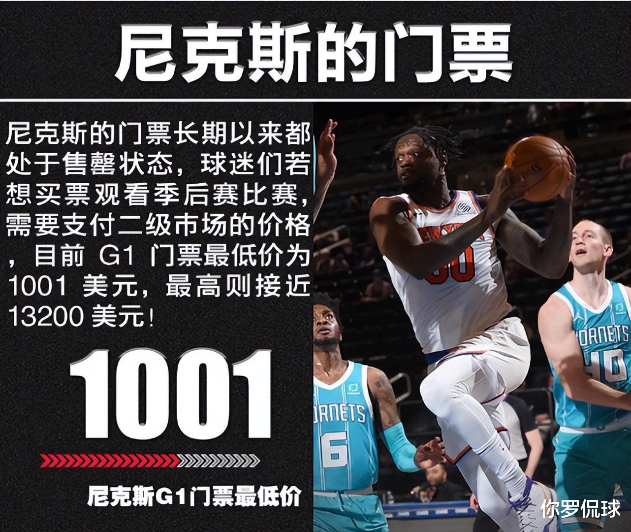 兰德尔|彻底决裂！兰德尔取关尼克斯所有队友，豪赌4年1.17亿宣布失败