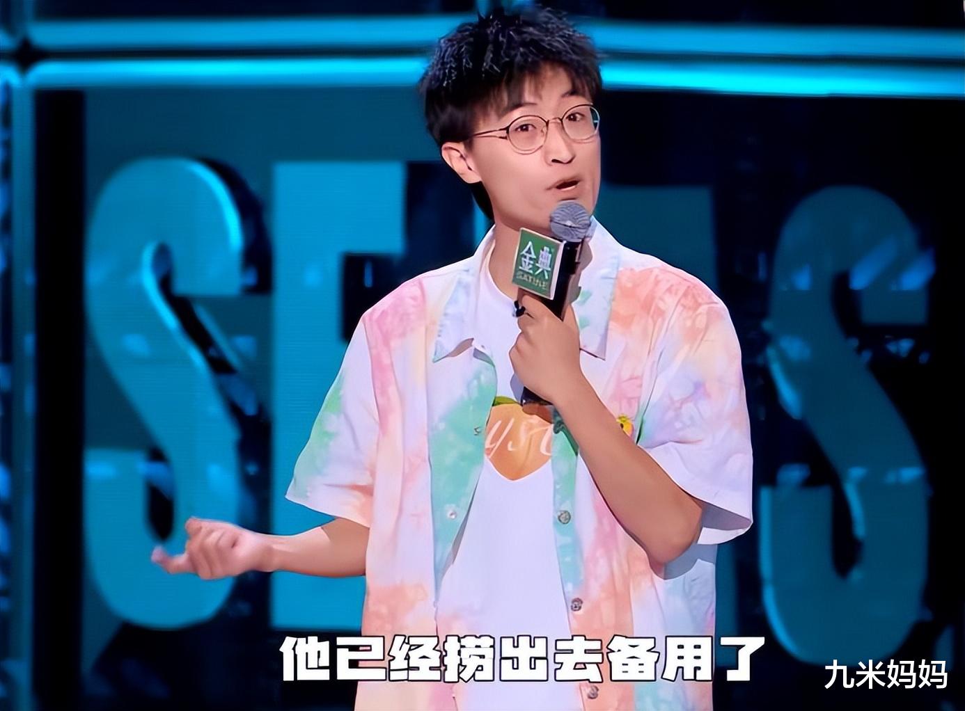 TVB|《脱口秀大会5》八强诞生,杨笠等四人被淘汰,何广智等八人晋级